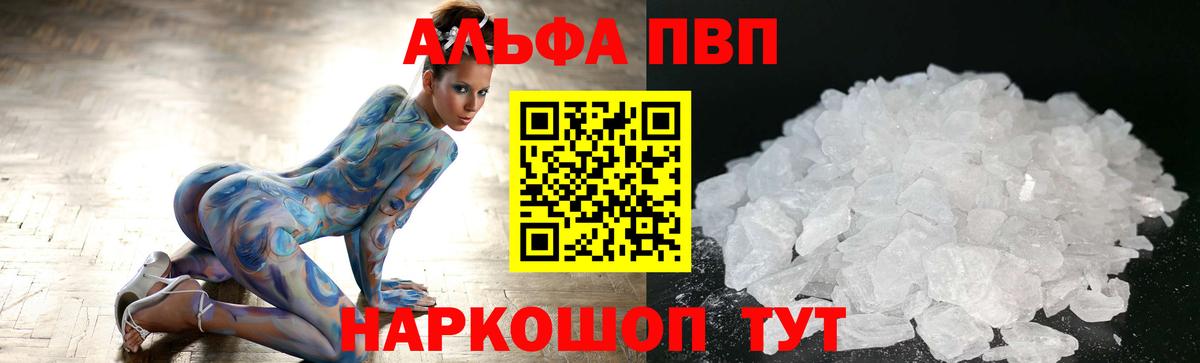 Альфа ПВП СК  Вход с VPN  Alfa_PVP крисы CK  Кировск 
