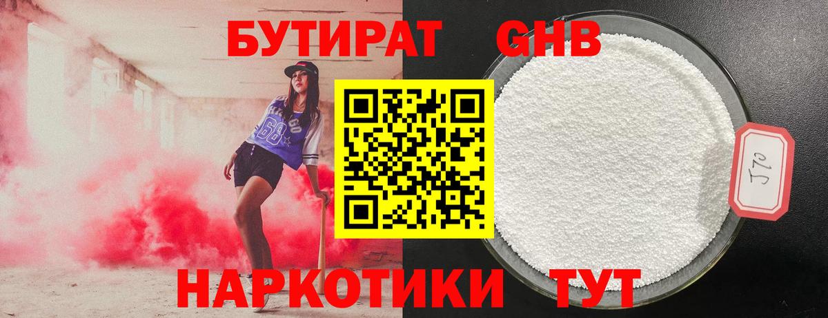 Кировск  Бутират оксана  Бутират  Вход с VPN 