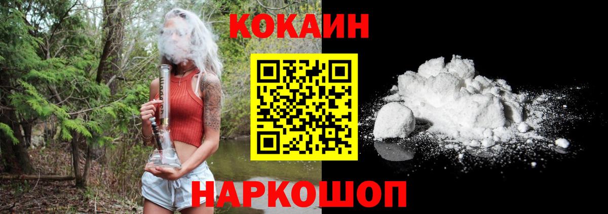 Cocaine 98%  Вход с VPN  Cocaine Эквадор  КОКАИН  магазин продажи   Кировск 