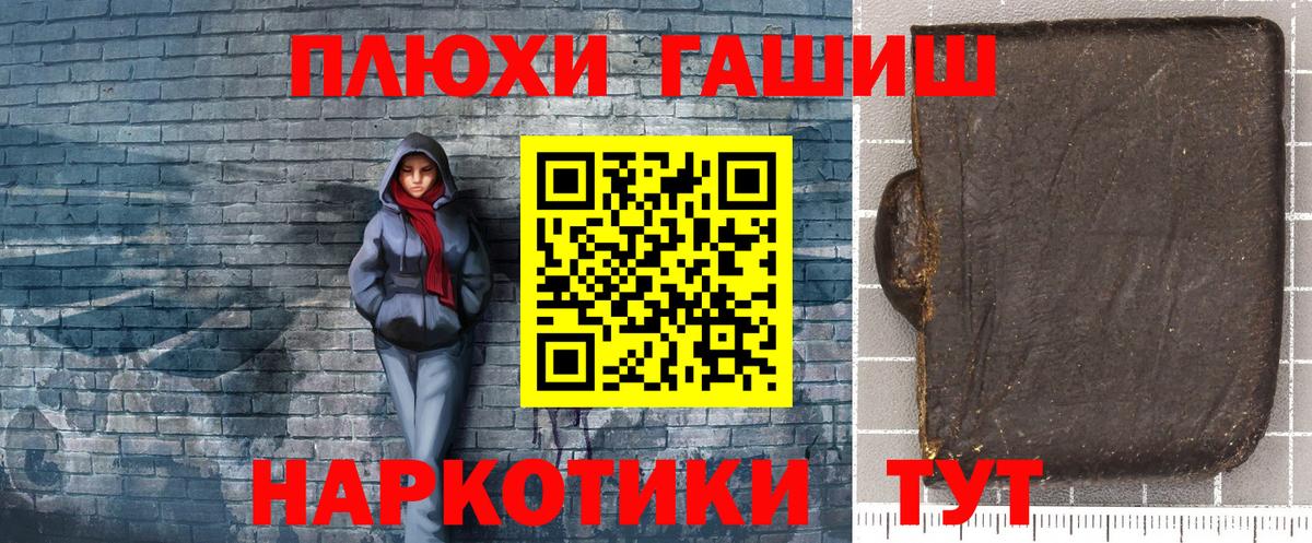 ГАШ индика сатива Кировск
