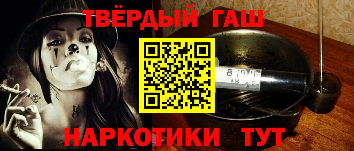 Гашиш Premium  Вход с VPN  Кировск 