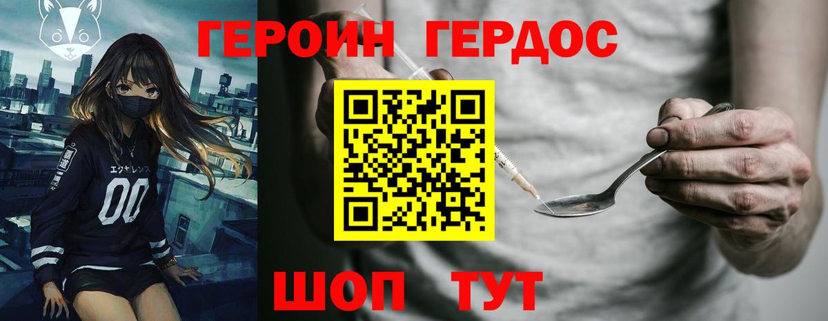 Героин гречка Кировск