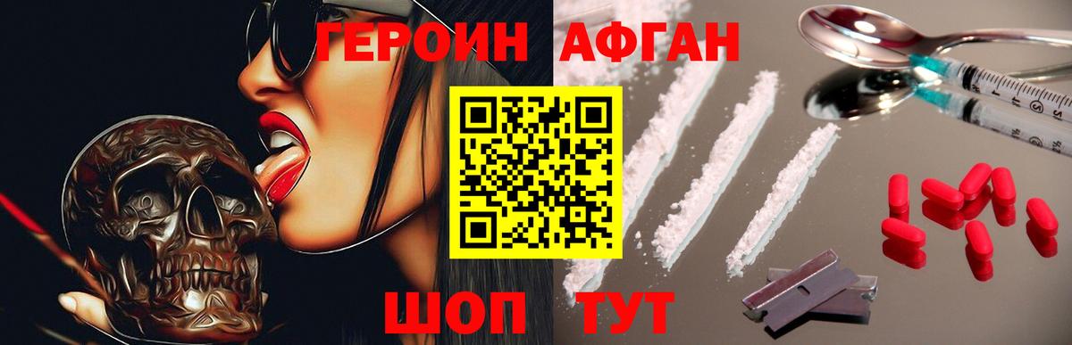 Героин герыч  Вход с VPN  Кировск 