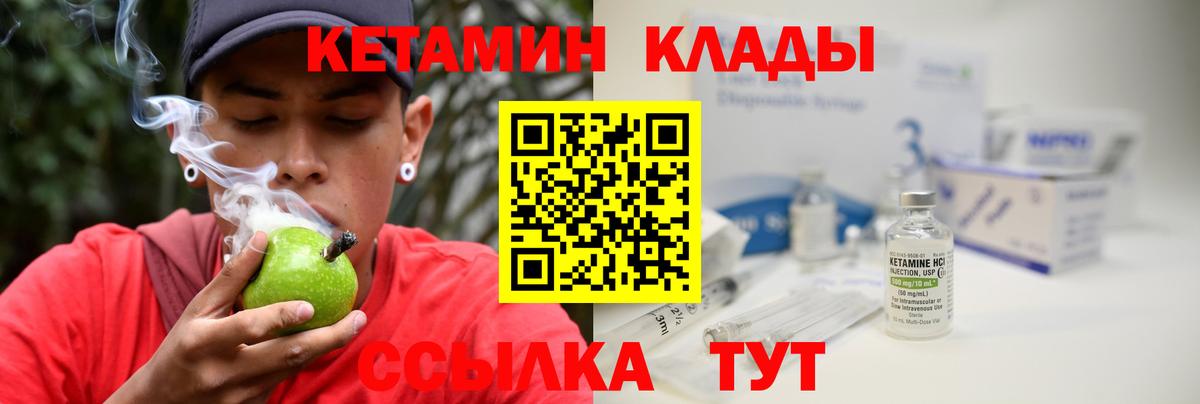 Кетамин VHQ Кировск