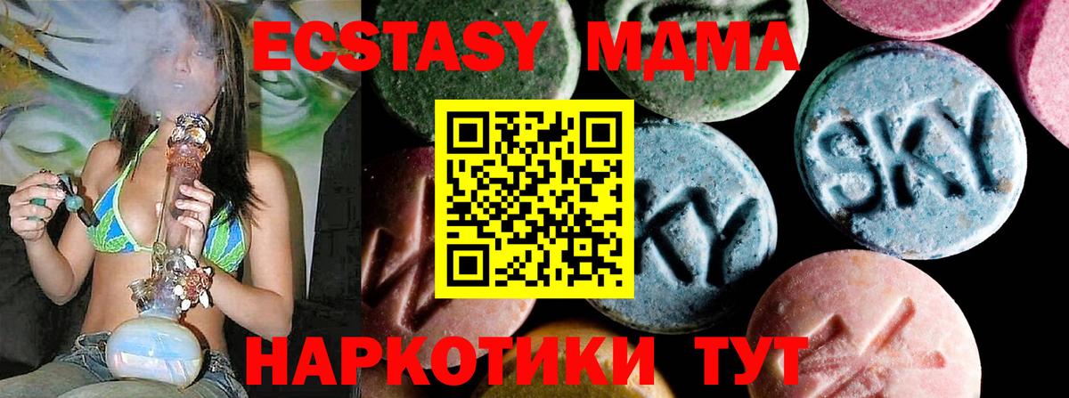 Кировск  МДМА  Вход с VPN  MDMA молли  МДМА кристаллы 