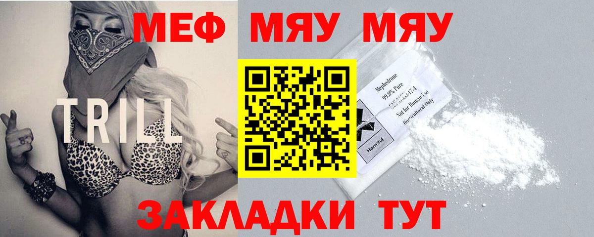 Меф кристаллы Кировск