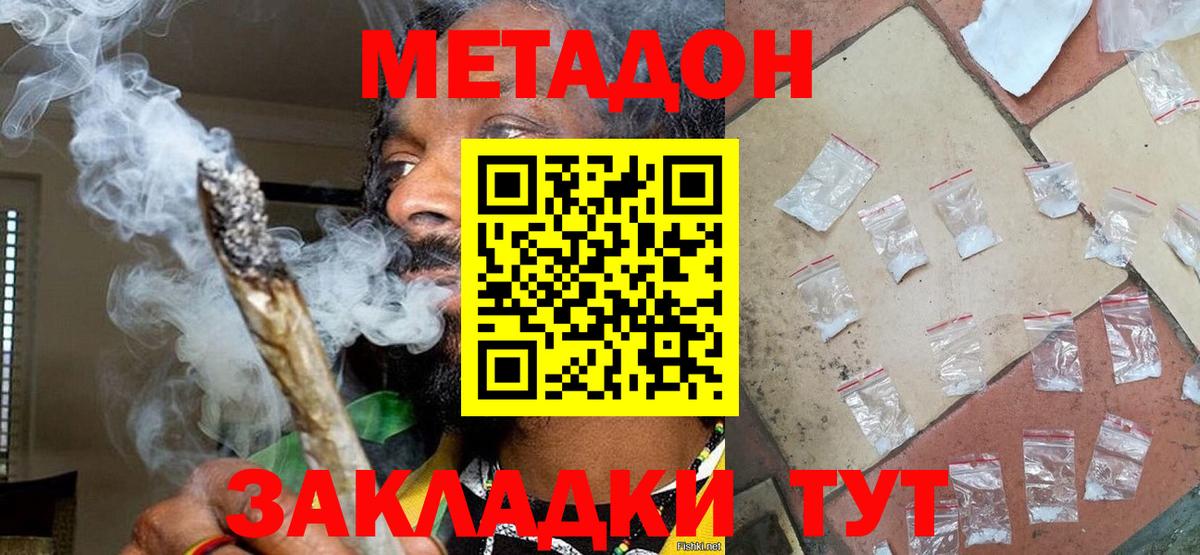 Кировск  OMG ССЫЛКА  Вход с VPN  МЕТАДОН мёд 