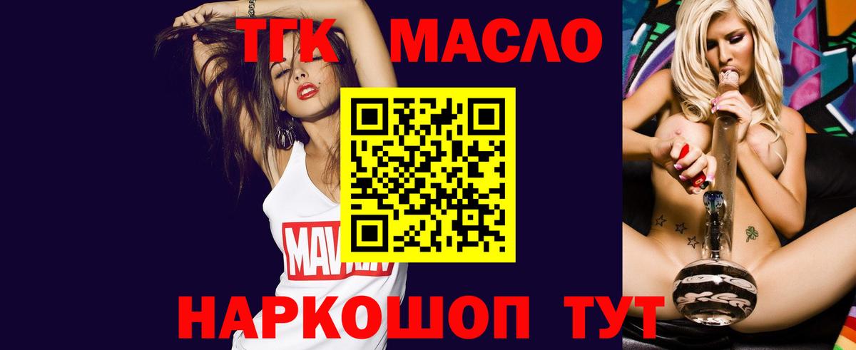 Дистиллят ТГК вейп с тгк  Вход с VPN  Кировск 