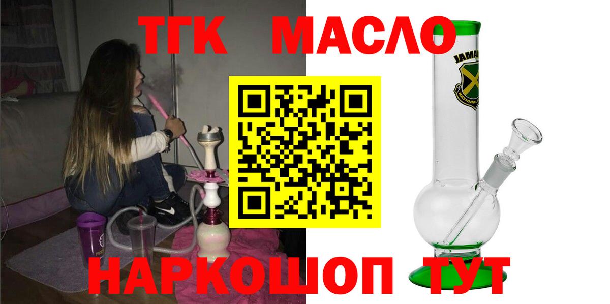 ТГК Wax Кировск
